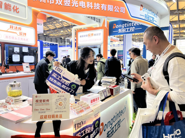 2025上海機(jī)器視覺(jué)展東田工控展臺(tái).png 2025上海機(jī)器視覺(jué)展東田工控展臺(tái).png