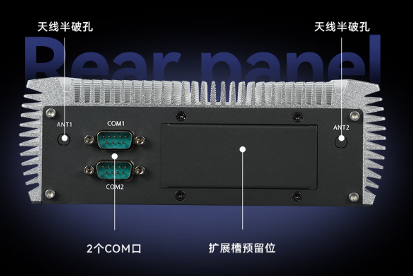 東田嵌入式工控機(jī)端口.png 東田嵌入式工控機(jī)端口.png