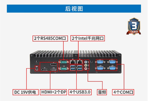 東田無(wú)風(fēng)扇嵌入式工控機(jī)端口.png 東田無(wú)風(fēng)扇嵌入式工控機(jī)端口.png