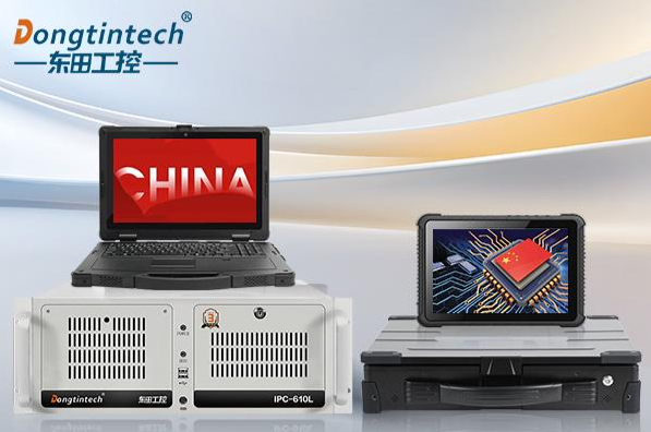 東田國產(chǎn)化工控機(jī).png 東田國產(chǎn)化工控機(jī).png