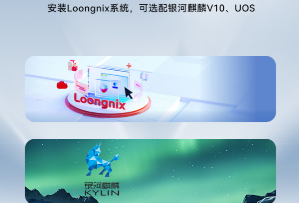 工控機國產(chǎn)操作系統(tǒng).png 工控機國產(chǎn)操作系統(tǒng).png