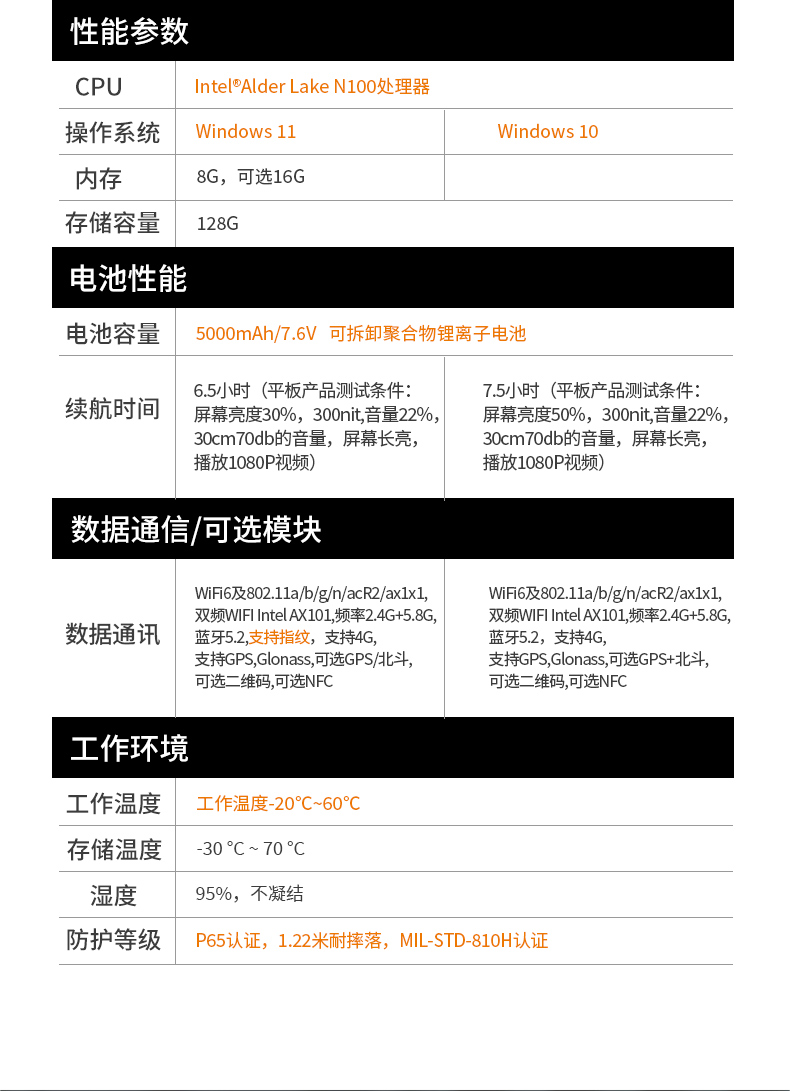 8寸三防手持平板,戶外加固平板終端,DTZ-I0801E-N100.jpg 8寸三防手持平板,戶外加固平板終端,DTZ-I0801E-N100.jpg