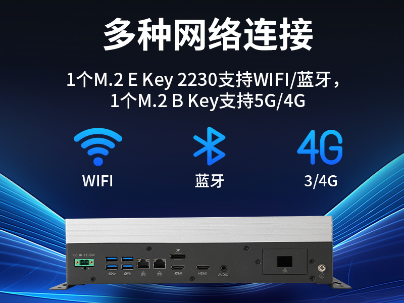 輕薄無風扇工控機,Win10工業(yè)自動化邊緣計算,DTB-3065-H420E