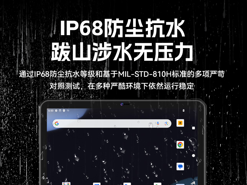 10.95寸行業(yè)三防平板電腦,IP68戶外堅(jiān)固平板電腦,DTZ-T1101E-8781