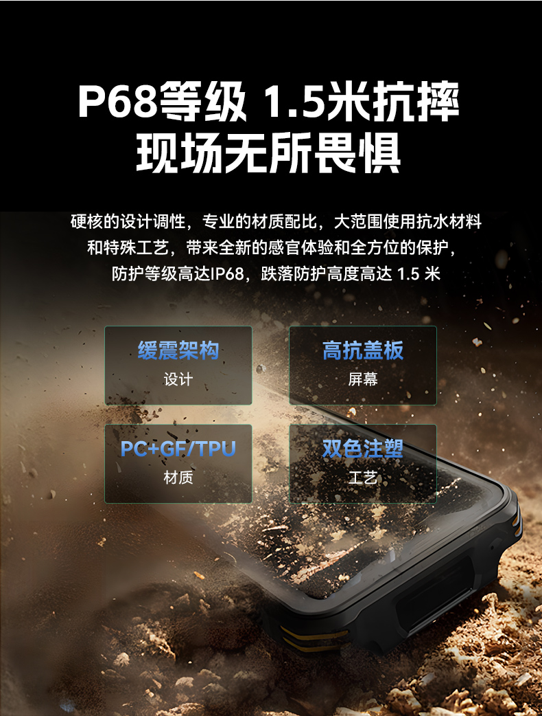 6.56英寸三防手持終端,一維/二維條碼掃描引擎加固手機,DTZ-T0602E-6789.jpg 6.56英寸三防手持終端,一維/二維條碼掃描引擎加固手機,DTZ-T0602E-6789.jpg