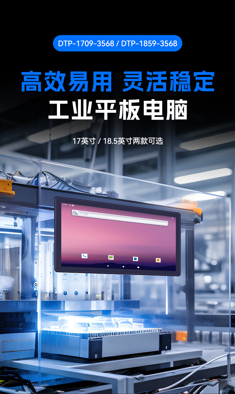 18.5英寸工業(yè)平板電腦,高清顯示觸摸工控一體機(jī),DTP-1859-3568.jpg 18.5英寸工業(yè)平板電腦,高清顯示觸摸工控一體機(jī),DTP-1859-3568.jpg