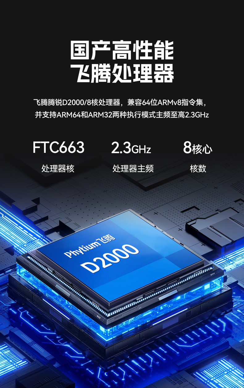 國產(chǎn)化飛騰工控機,搭載國產(chǎn)銀河麒麟操作系統(tǒng),DTB-2102L-BD2KMC.jpg 國產(chǎn)化飛騰工控機,搭載國產(chǎn)銀河麒麟操作系統(tǒng),DTB-2102L-BD2KMC.jpg