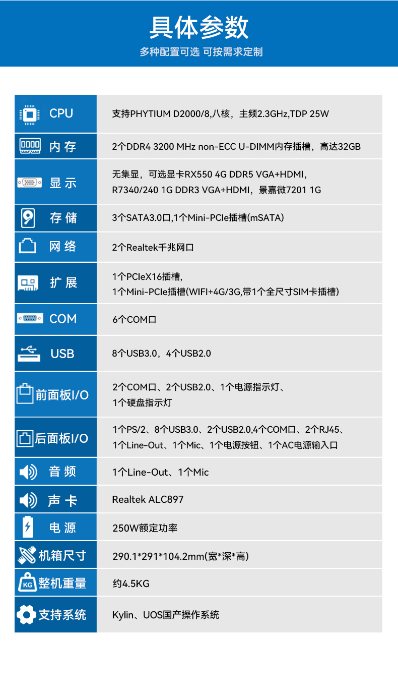 國產(chǎn)化飛騰工控機,搭載國產(chǎn)銀河麒麟操作系統(tǒng),DTB-2102L-BD2KMC.jpg 國產(chǎn)化飛騰工控機,搭載國產(chǎn)銀河麒麟操作系統(tǒng),DTB-2102L-BD2KMC.jpg