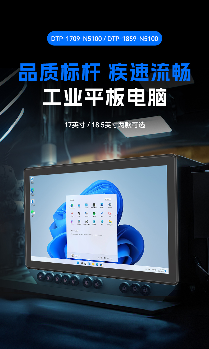 17寸觸摸工控一體機(jī),東田工業(yè)觸控平板電腦,DTP-1709-N5100.jpg 17寸觸摸工控一體機(jī),東田工業(yè)觸控平板電腦,DTP-1709-N5100.jpg