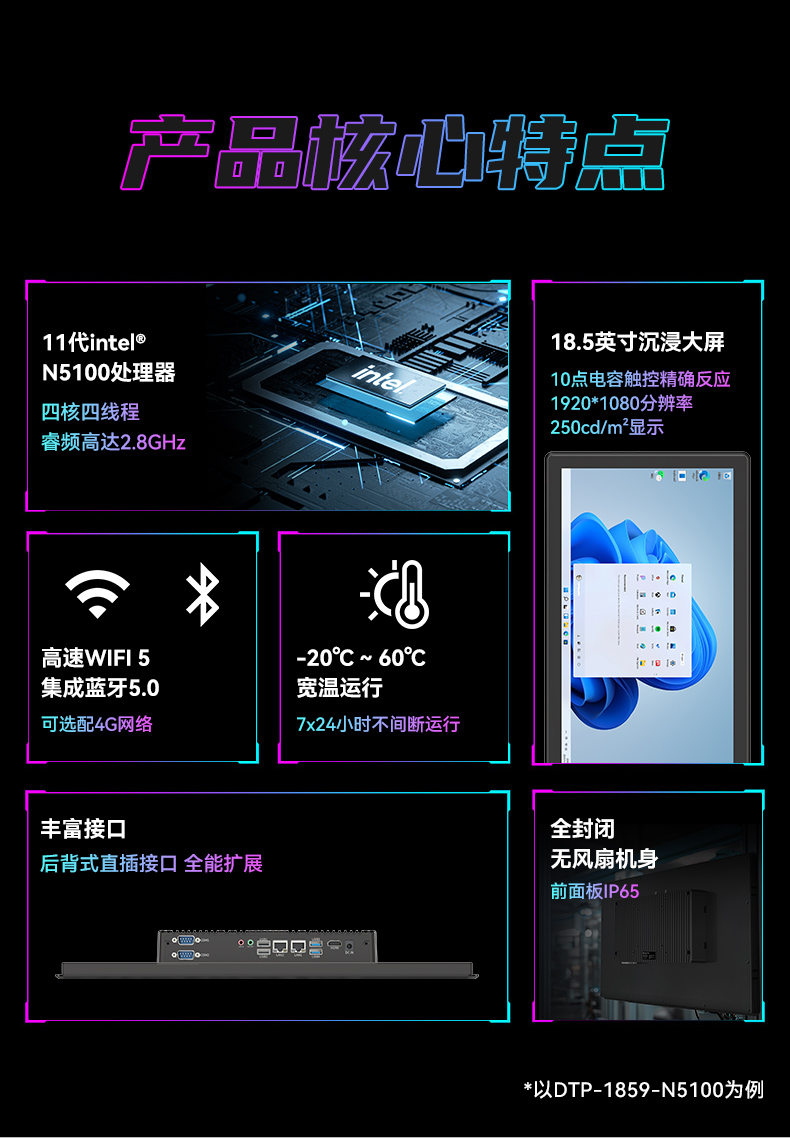 17寸觸摸工控一體機(jī),東田工業(yè)觸控平板電腦,DTP-1709-N5100.jpg 17寸觸摸工控一體機(jī),東田工業(yè)觸控平板電腦,DTP-1709-N5100.jpg