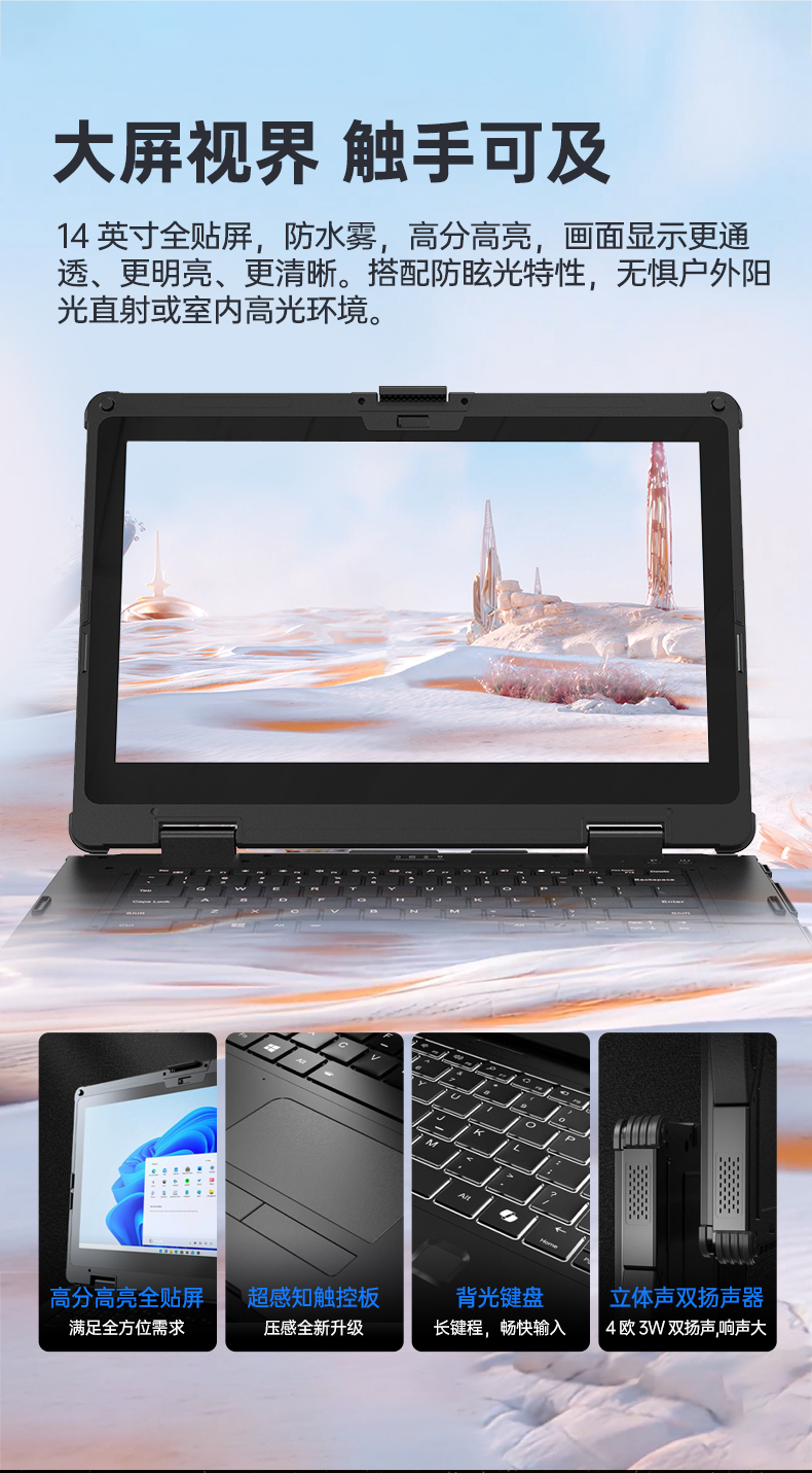 戶外筆記本電腦,14寸三防加固筆記本報價,DTN-S1412E.jpg 戶外筆記本電腦,14寸三防加固筆記本報價,DTN-S1412E.jpg