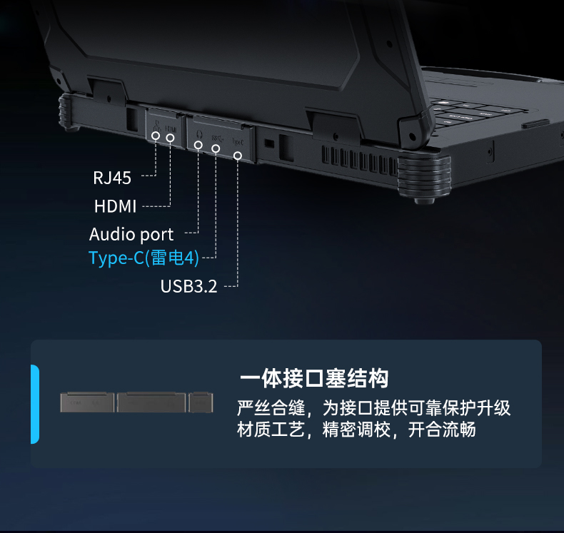 戶外筆記本電腦,14寸三防加固筆記本報價,DTN-S1412E.jpg 戶外筆記本電腦,14寸三防加固筆記本報價,DTN-S1412E.jpg