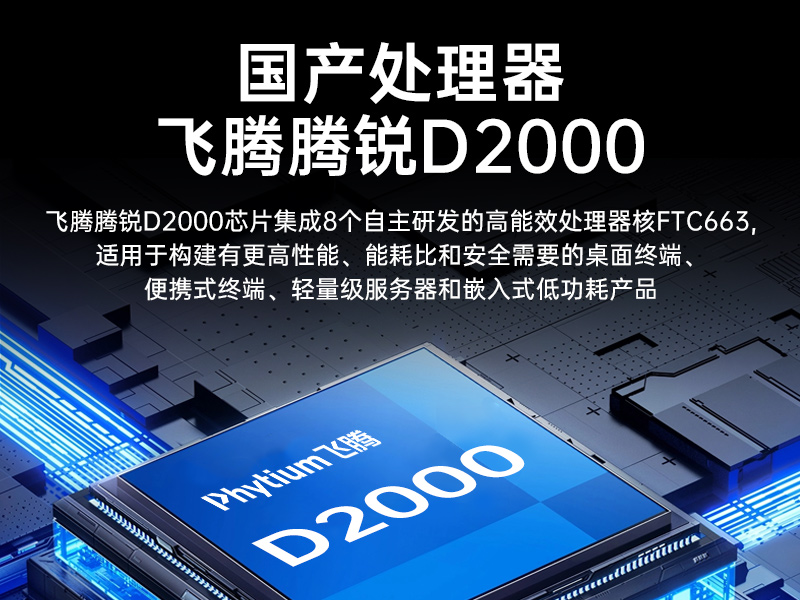 國產(chǎn)化1U短款工控機,信息安全工控上位機,DT-S1010MB-FD2KMC