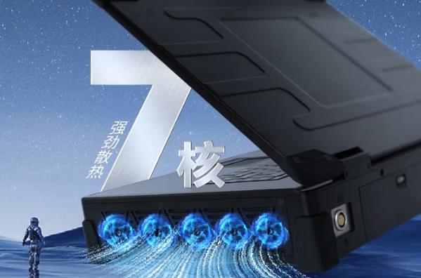 東田加固便攜機(jī)散熱設(shè)計(jì).png 東田加固便攜機(jī)散熱設(shè)計(jì).png