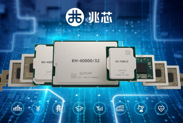 國(guó)產(chǎn)兆芯處理器芯片.png 國(guó)產(chǎn)兆芯處理器芯片.png