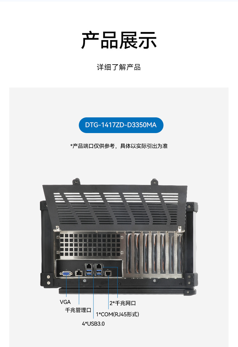 東田單屏加固便攜機(jī),國產(chǎn)下翻式便攜工控機(jī),DTG-1417ZD-D3350MA.jpg 東田單屏加固便攜機(jī),國產(chǎn)下翻式便攜工控機(jī),DTG-1417ZD-D3350MA.jpg