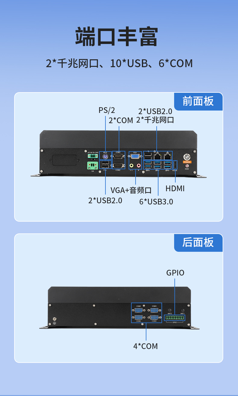 東田國(guó)產(chǎn)嵌入式工控機(jī),智慧交通工業(yè)主機(jī)方案,DTB-3086-6780A.jpg 東田國(guó)產(chǎn)嵌入式工控機(jī),智慧交通工業(yè)主機(jī)方案,DTB-3086-6780A.jpg