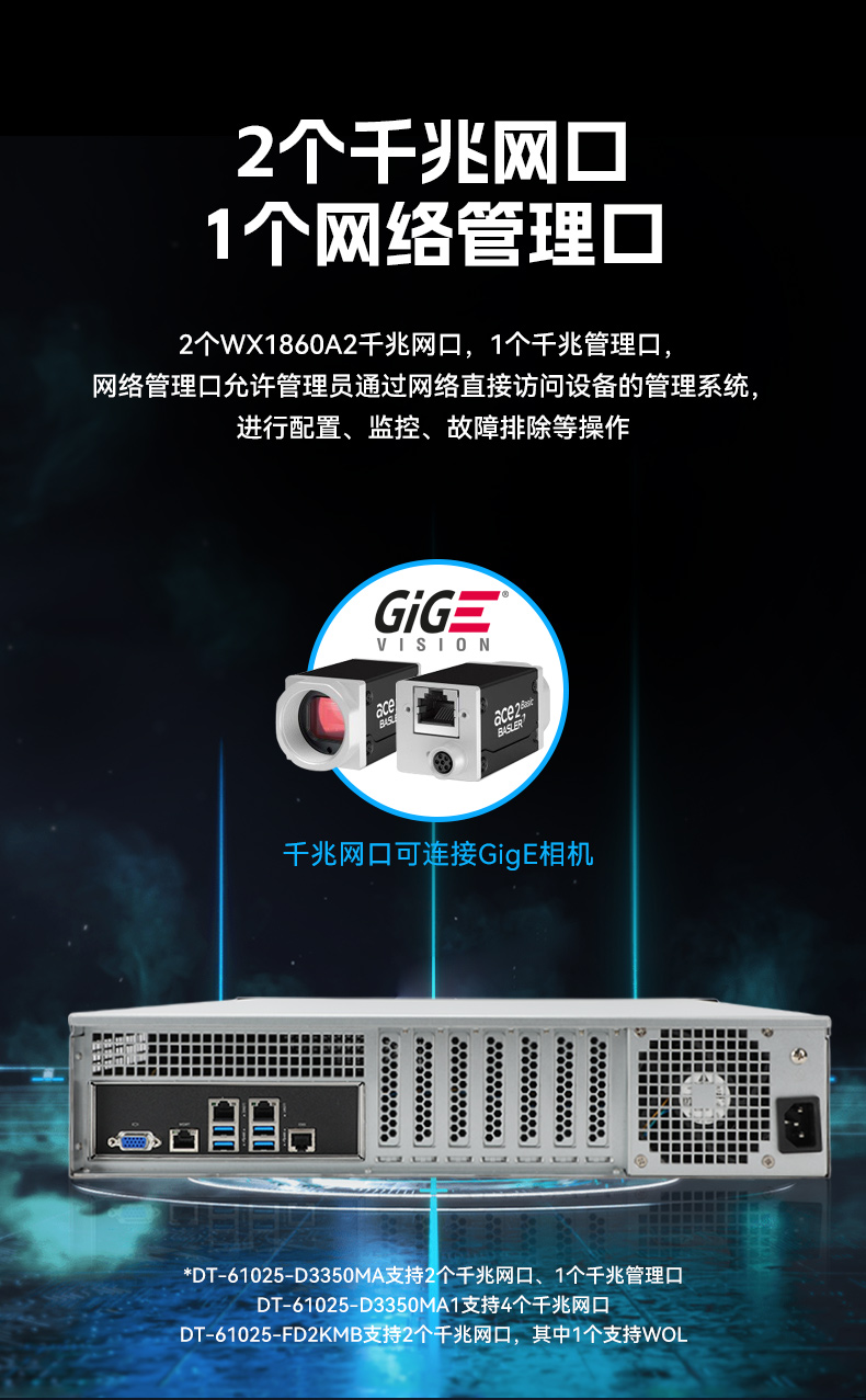東田國(guó)產(chǎn)2U工控機(jī),雙路海光工業(yè)服務(wù)器,DT-61025-D3350MA.jpg 東田國(guó)產(chǎn)2U工控機(jī),雙路海光工業(yè)服務(wù)器,DT-61025-D3350MA.jpg