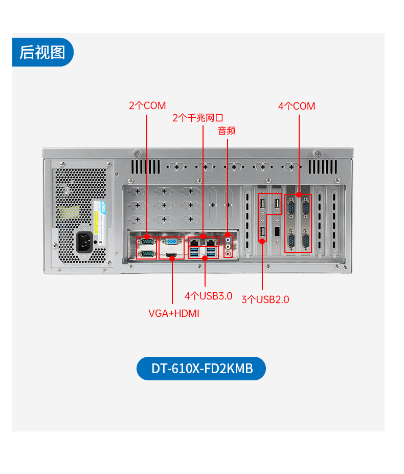 東田國(guó)產(chǎn)工控電腦,龍芯3A6000工控主機(jī)廠家,DT-610X-N3A6KMB.jpg
