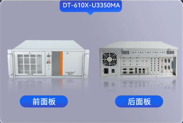 東田國(guó)產(chǎn)化麒麟工控機(jī).png 東田國(guó)產(chǎn)化麒麟工控機(jī).png