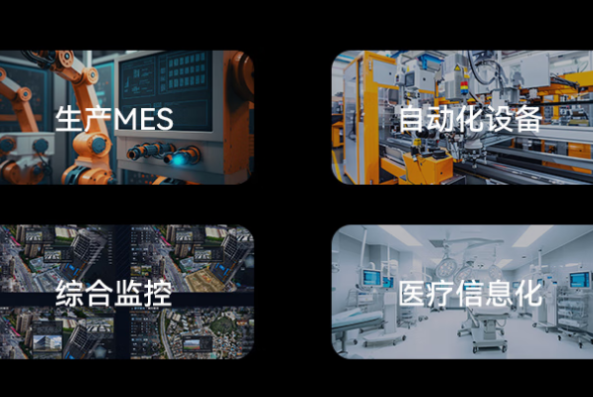 東田工控電腦一體機應(yīng)用場景.png 東田工控電腦一體機應(yīng)用場景.png