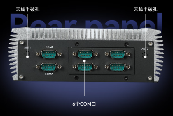 東田嵌入式迷你無風(fēng)扇主機電腦端口.png 東田嵌入式迷你無風(fēng)扇主機電腦端口.png
