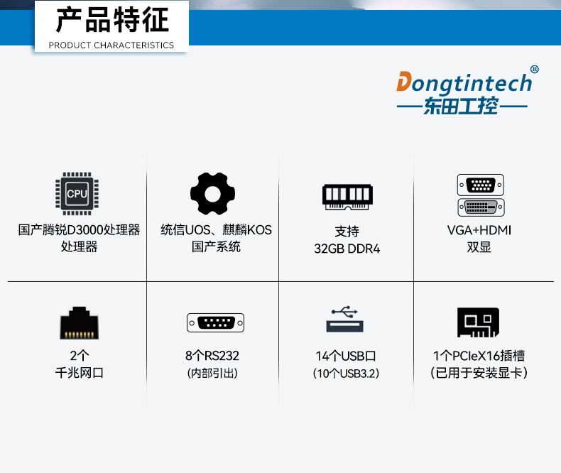 國產(chǎn)騰銳D3000桌面式工控機,工業(yè)自動化工控主機方案,DTB-2105S-UD3KMC.jpg 國產(chǎn)騰銳D3000桌面式工控機,工業(yè)自動化工控主機方案,DTB-2105S-UD3KMC.jpg