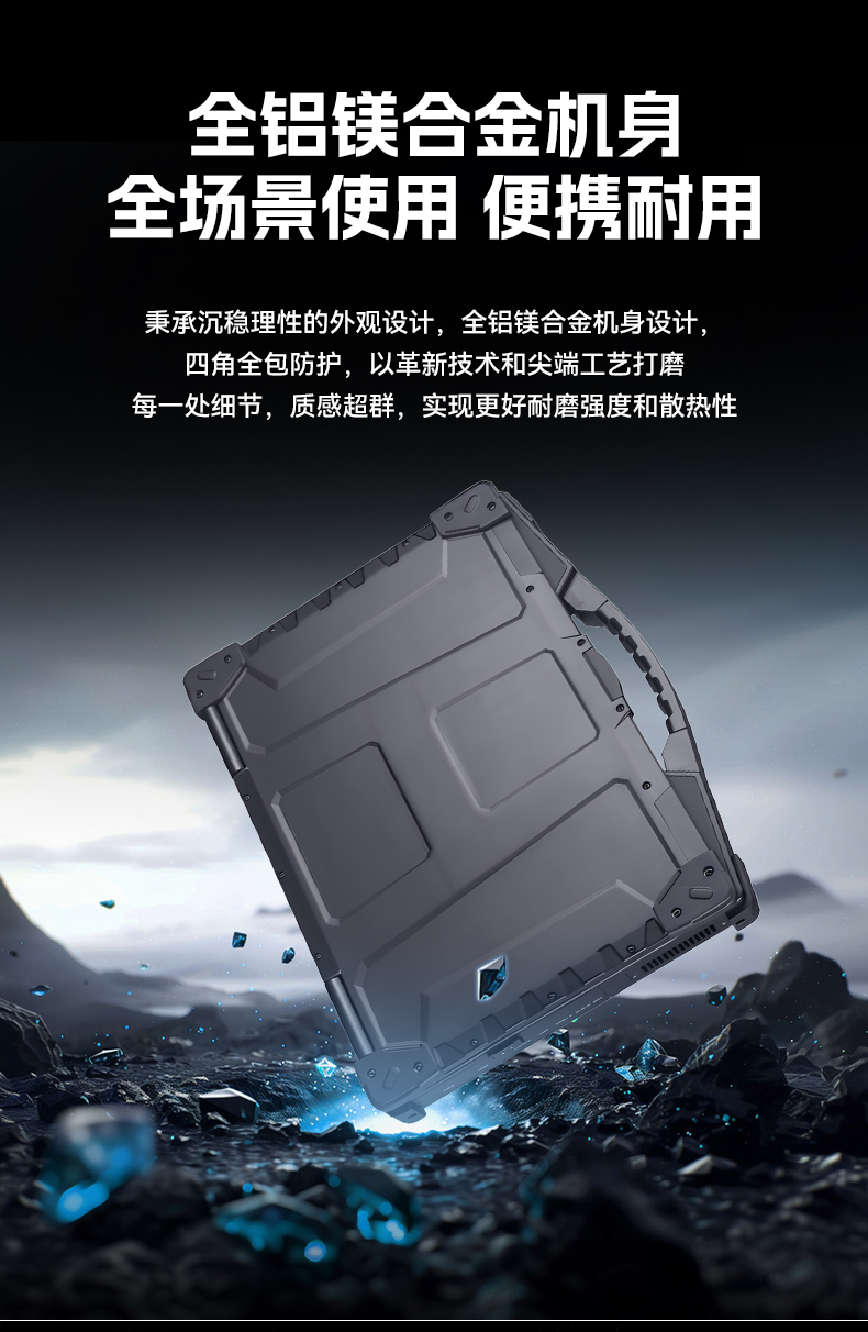 15.6寸兆芯國產(chǎn)化三防筆記本,工業(yè)級筆記本廠家,DTN-S15Z4C.jpg