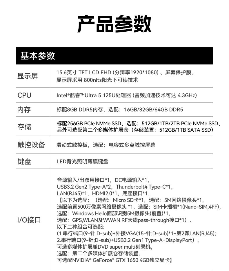 15.6寸三防加固筆記本,戶外勘探工業(yè)級電腦,高耐用便攜,DTN-S1514G.jpg