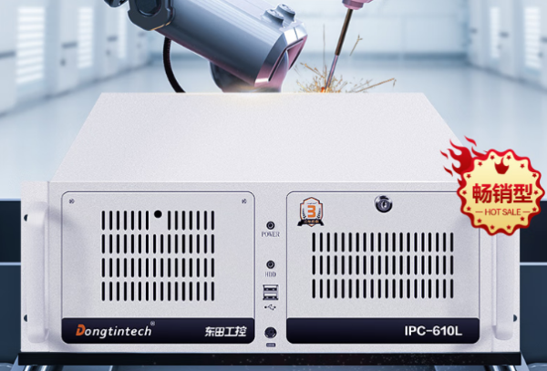 東田4U工業(yè)計(jì)算機(jī).png 東田4U工業(yè)計(jì)算機(jī).png