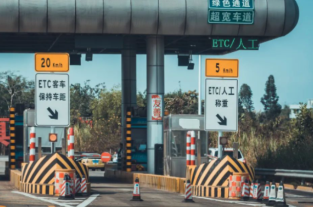 高速公路收費(fèi).png