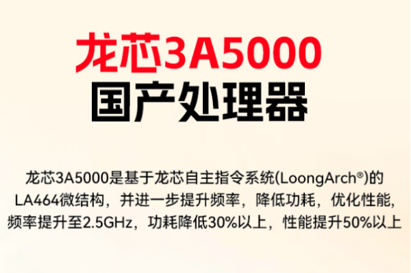 東田信創(chuàng)工控機龍芯處理器性能.png 東田信創(chuàng)工控機龍芯處理器性能.png