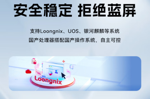 東田信創(chuàng)工控機操作系統(tǒng).png 東田信創(chuàng)工控機操作系統(tǒng).png