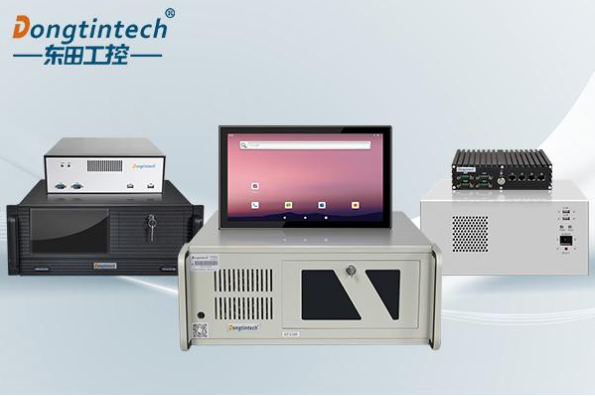 東田工控機(jī)廠家產(chǎn)品線.png 東田工控機(jī)廠家產(chǎn)品線.png