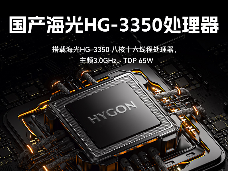 國(guó)產(chǎn)嵌入式工控機(jī),海光3500CPU,支持Windows7/10麒麟統(tǒng)信系統(tǒng),DTB-3086-3350