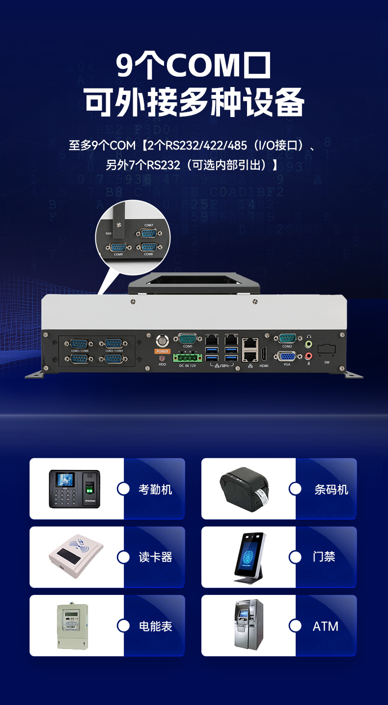 國(guó)產(chǎn)嵌入式工控機(jī),海光3500CPU,支持Windows7/10麒麟統(tǒng)信系統(tǒng),DTB-3086-3350.jpg 國(guó)產(chǎn)嵌入式工控機(jī),海光3500CPU,支持Windows7/10麒麟統(tǒng)信系統(tǒng),DTB-3086-3350.jpg