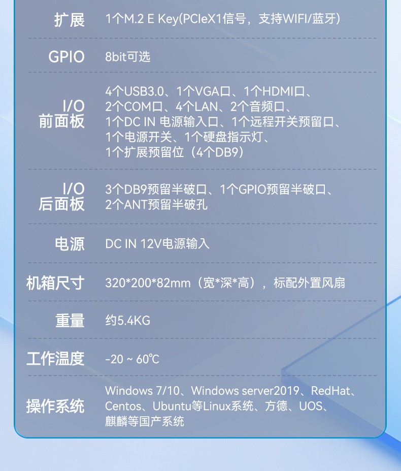 國(guó)產(chǎn)嵌入式工控機(jī),海光3500CPU,支持Windows7/10麒麟統(tǒng)信系統(tǒng),DTB-3086-3350.jpg 國(guó)產(chǎn)嵌入式工控機(jī),海光3500CPU,支持Windows7/10麒麟統(tǒng)信系統(tǒng),DTB-3086-3350.jpg