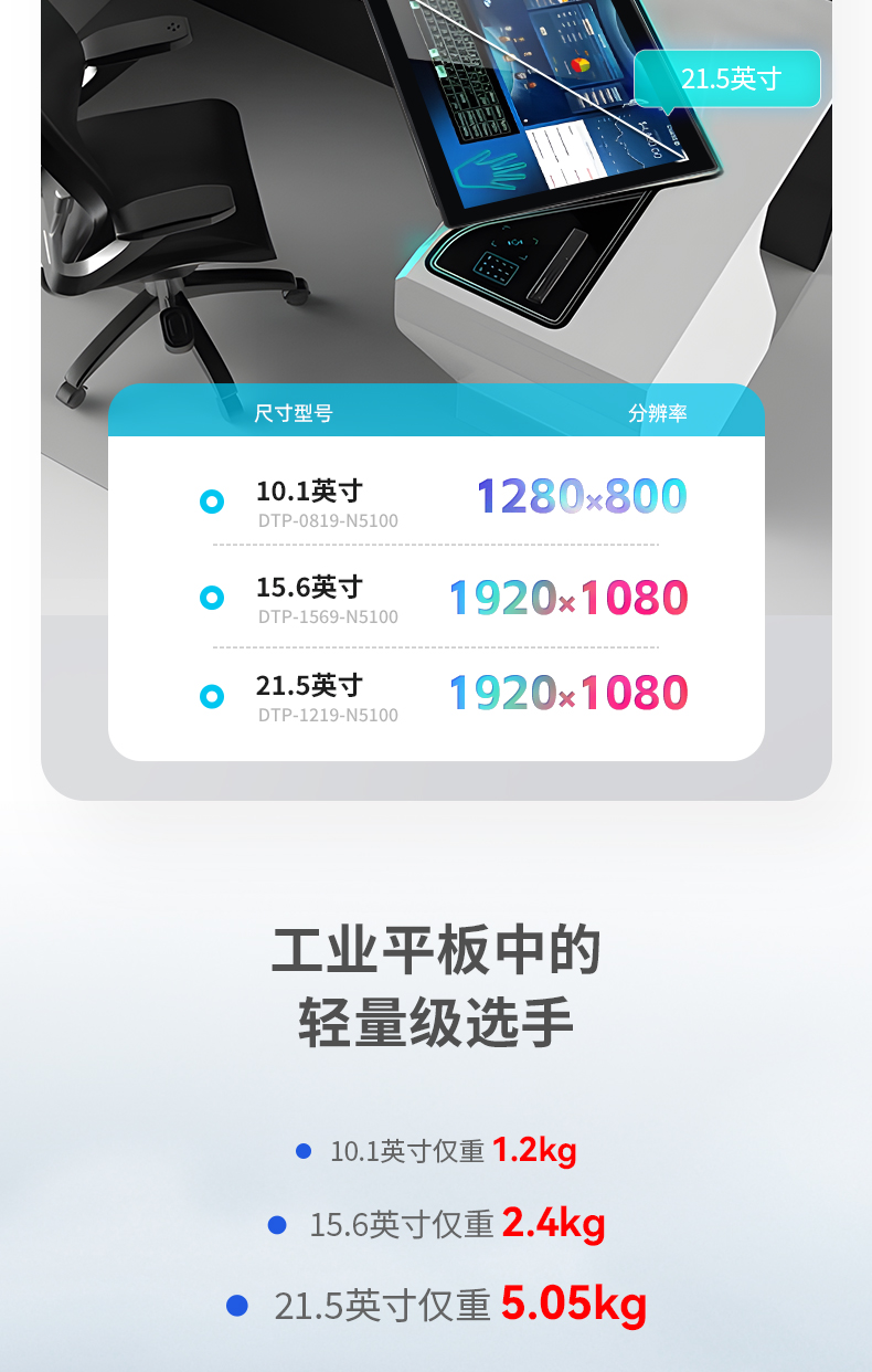10.1/15.6/21.5寸工業(yè)平板電腦,IP65防護,10點電容觸控屏,DTP-1569-N5100.jpg 10.1/15.6/21.5寸工業(yè)平板電腦,IP65防護,10點電容觸控屏,DTP-1569-N5100.jpg