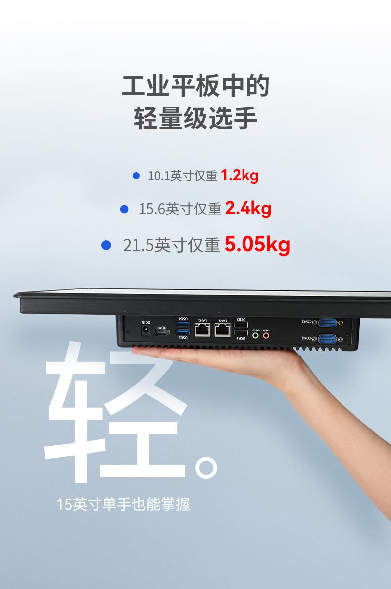 15.6英寸工業(yè)平板電腦,IP65防摔,數(shù)控自動化設(shè)備主機方案,DTP-1569-RK3568.jpg