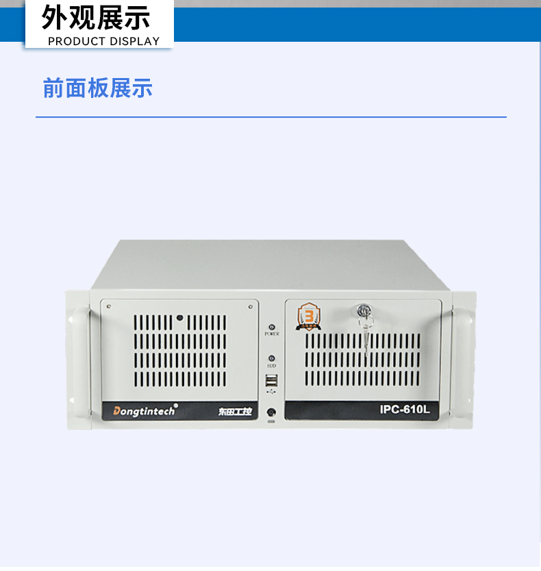 國產(chǎn)化騰銳D3000工控機(jī),信創(chuàng)工控電腦,DT-610L-BD3KMC.jpg 國產(chǎn)化騰銳D3000工控機(jī),信創(chuàng)工控電腦,DT-610L-BD3KMC.jpg