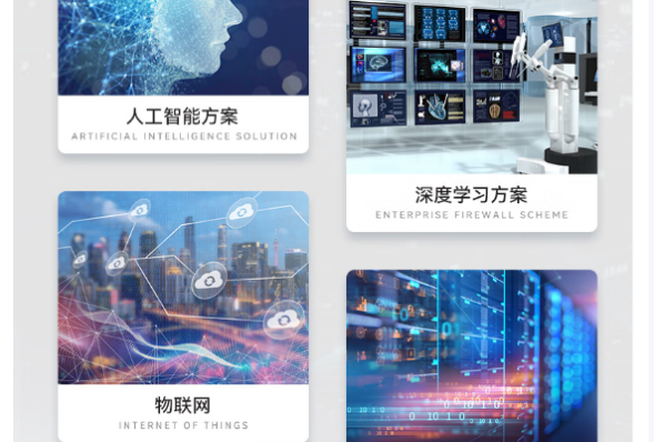 東田4U工業(yè)服務器應用場景.png 東田4U工業(yè)服務器應用場景.png