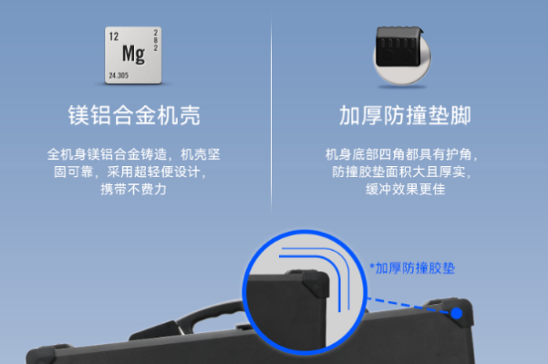 東田工業(yè)便攜電腦加固設計.png 東田工業(yè)便攜電腦加固設計.png