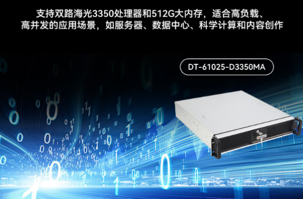 東田國(guó)產(chǎn)2U機(jī)架式工控機(jī).png 東田國(guó)產(chǎn)2U機(jī)架式工控機(jī).png