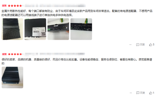 東田工控用戶真實(shí)反饋.png 東田工控用戶真實(shí)反饋.png