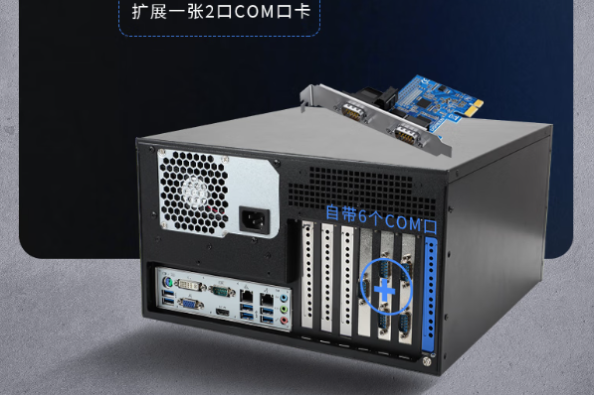 東田多串口工控機(jī).png 東田多串口工控機(jī).png