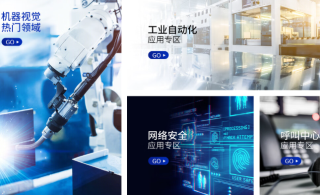 東田工控機(jī)應(yīng)用場景.png 東田工控機(jī)應(yīng)用場景.png