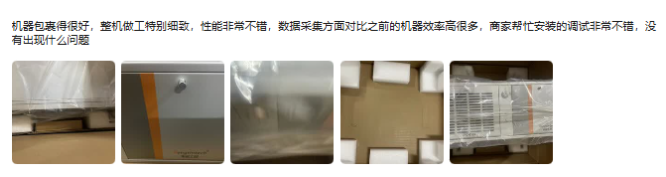 東田工控用戶真實(shí)評價(jià).png 東田工控用戶真實(shí)評價(jià).png