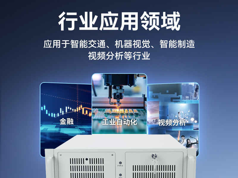 東田4U國產(chǎn)化工控機(jī),兆芯KX-7000系列CPU,原生支持麒麟/UOS系統(tǒng),DT-610L-MKX7KMB