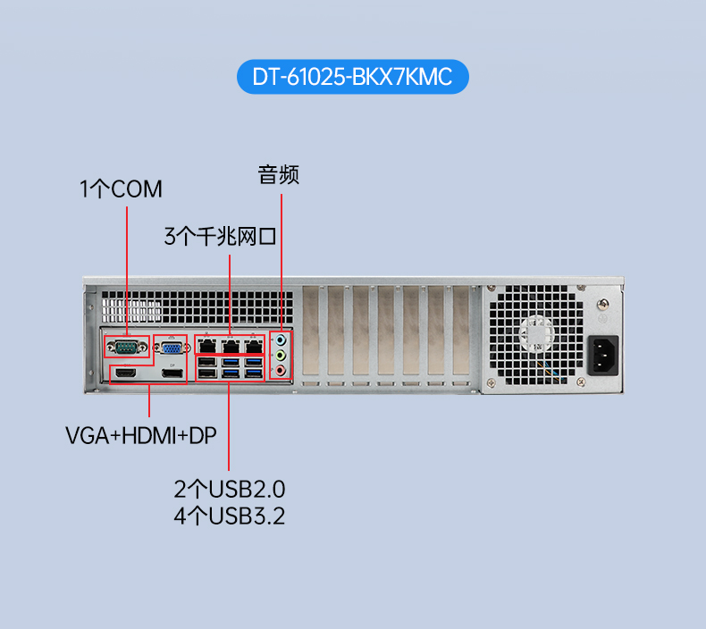 國(guó)產(chǎn)化2U工控機(jī),兆芯KX-7000三顯輸出,智能交通邊緣計(jì)算主機(jī),DT-61025-MKX7KMB.jpg 國(guó)產(chǎn)化2U工控機(jī),兆芯KX-7000三顯輸出,智能交通邊緣計(jì)算主機(jī),DT-61025-MKX7KMB.jpg