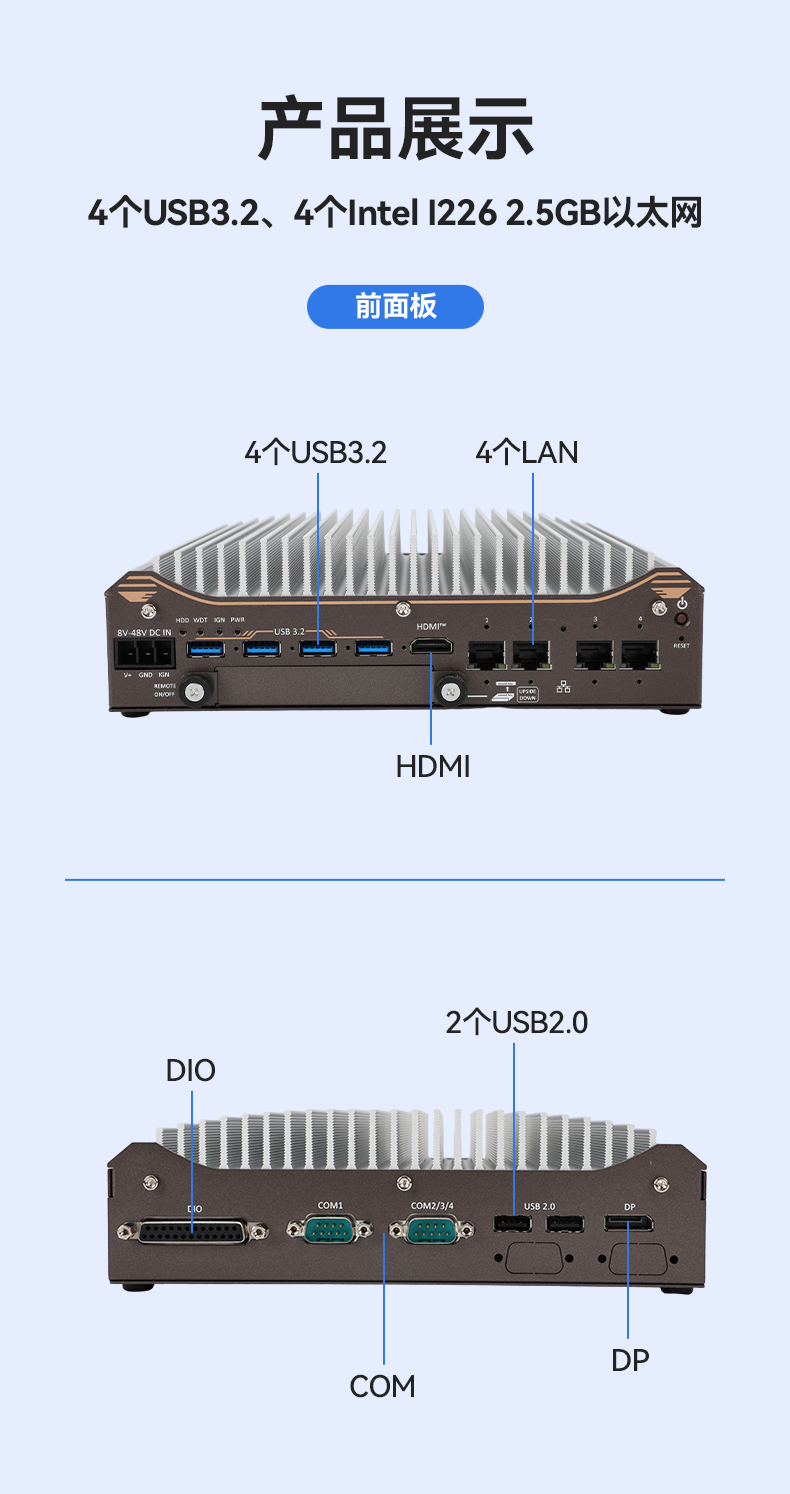 12代嵌入式無(wú)風(fēng)扇工控機(jī),寬溫抗震設(shè)計(jì),車(chē)載與移動(dòng)計(jì)算解決方案,DTB-31A4-H810.jpg 12代嵌入式無(wú)風(fēng)扇工控機(jī),寬溫抗震設(shè)計(jì),車(chē)載與移動(dòng)計(jì)算解決方案,DTB-31A4-H810.jpg